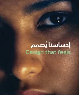 CEER launch frame — design that feels