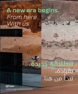 CEER launch frame — a new era begins